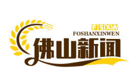 佛山扶贫干部李志强荣膺“全国脱贫攻坚先进个人”称号，彰显扶贫精神