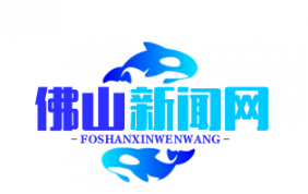 南海区创新举措：数字人民币工资发放，超30万制造业工人实现“秒到账”