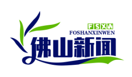 佛山扶贫干部李志强荣膺“全国脱贫攻坚先进个人”称号，彰显扶贫精神