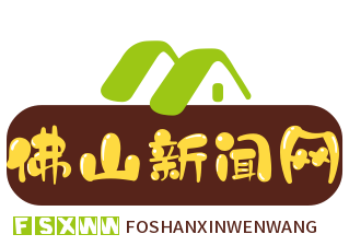 佛山新闻网